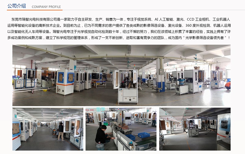 光學影像分選機設(shè)備廠家